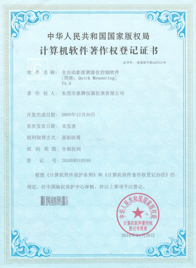 全自動(dòng)影像測量儀控制軟件 全自動(dòng)影像測量儀控制軟件